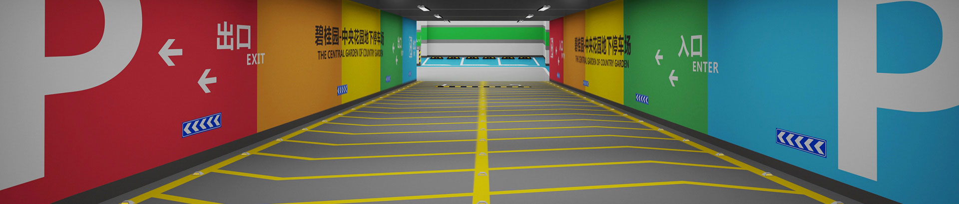 道路材料
