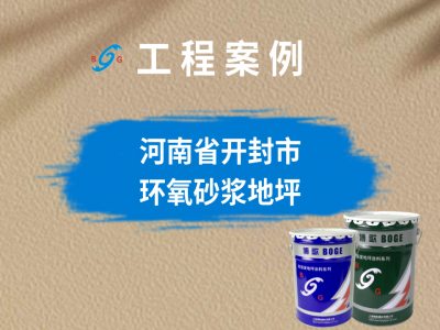 河南省開(kāi)封市