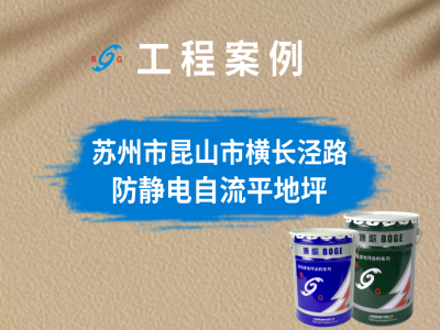 蘇州市昆山市橫長(zhǎng)涇路