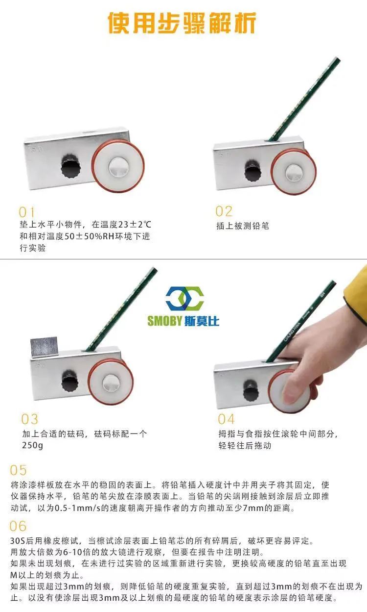 地坪漆硬度檢測(cè)2